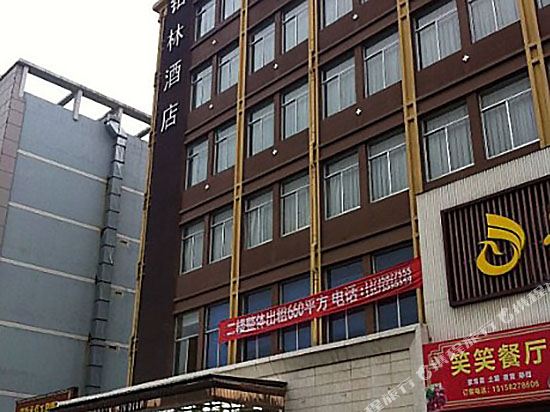Bolin Hotel - last minute hotel in Zhuji