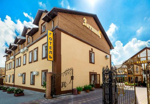 Zatyshok - carbon neutral hotel in Vinnytsia