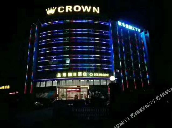 Shi Xing Huang Guan Jia Ri Jiu Dian in Shixing, People's Republic of China