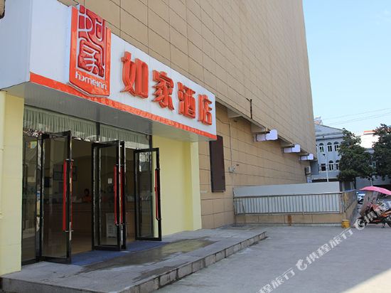 Home Inn - carbon neutral hotel in Wuhu