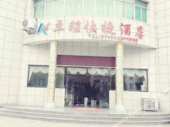 Zhuoya Express Hotel - last minute hotel in Unknown City