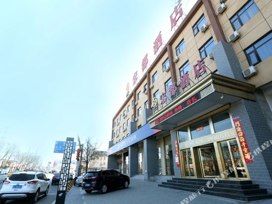 Songdu Hotel - last minute hotel in Beijing