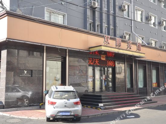 Shuangpeng Hotel in Mudanjiang, People's Republic of China