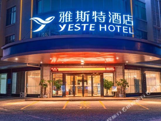 Yeste Hotel - carbon neutral hotel in Chongqing