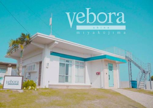Vebora Eternity - carbon neutral hotel in Miyakojima