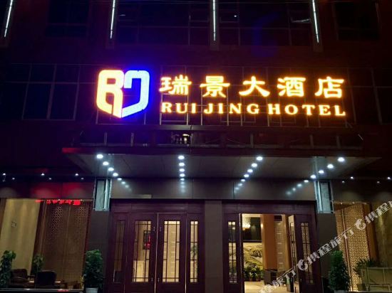 Rui Jing Hotel in Ganzhou, People's Republic of China