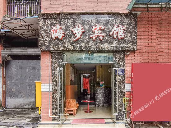 Chongqing haimeng hotel - last minute hotel in Chongqing