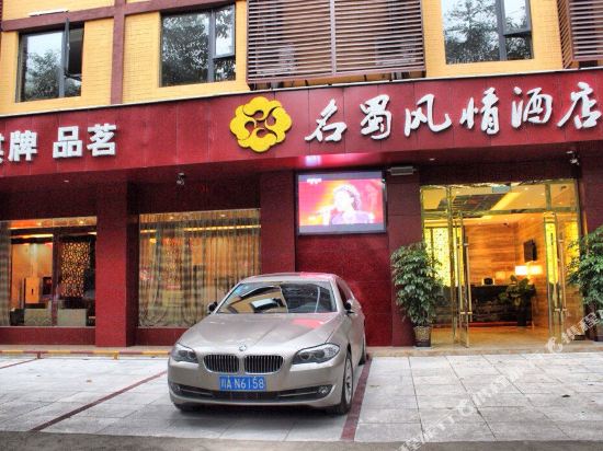 Mingshu Fengqing Hotel in Zhaozhen, People's Republic of China