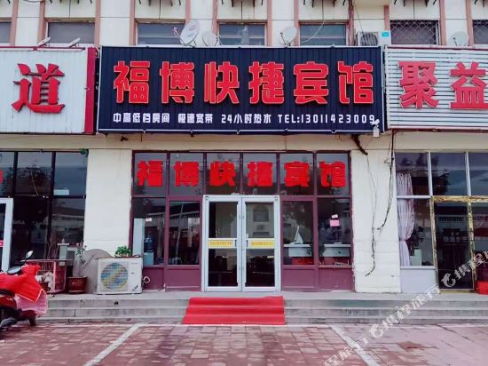FuBo Express Hotel - last minute hotel in Cangzhou