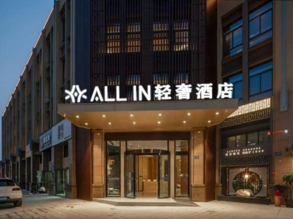 All In Light Luxury Hotel in Taizhou, People's Republic of China