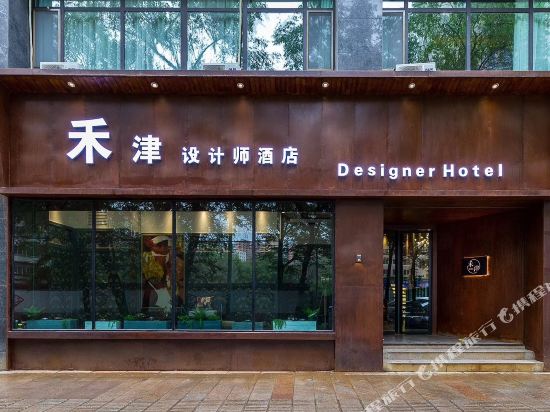 Hejin Designer Hotel - last minute hotel in Lanzhou