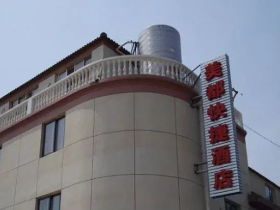 Meidu Express Hotel - last minute hotel in Shanghai