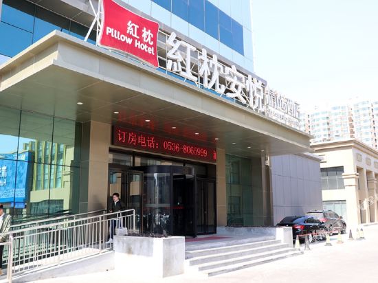 Sinolook Pillow Hotel Plus - last minute hotel in Weifang