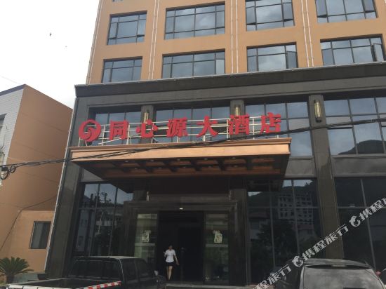 Tongxinyuan Hotel — hotel in Baokang