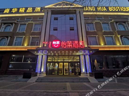 Elan Hotel - carbon neutral hotel in Baotou