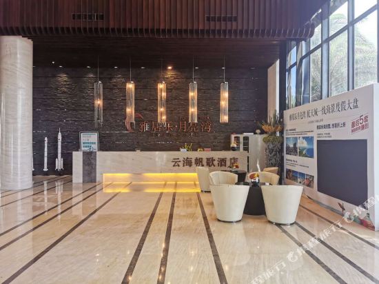 Wen Chang Yun Hai Fan Song Hotel in Wenchang, People's Republic of China