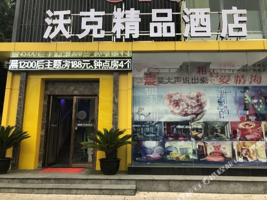 woke Hotel - last minute hotel in Suzhou