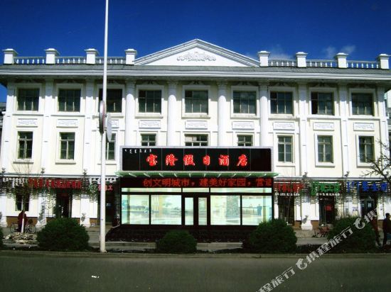 Hailaer Baolong Holiday Hotel in Hailar, People's Republic of China