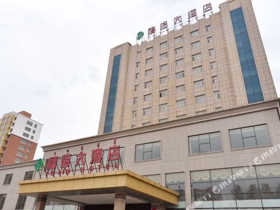 Fu Lin Hotel - carbon neutral hotel in Linxi