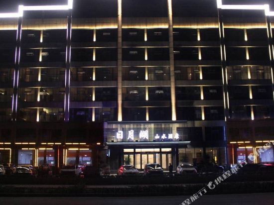 Riyuehu Mountain Hotel in Shangqiu, People's Republic of China