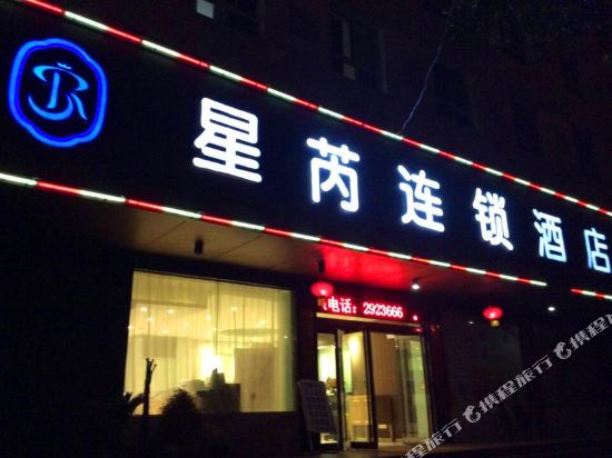 Xingrui Chain Hotel Xuchang Yuyou Road — hotel in Xuchang