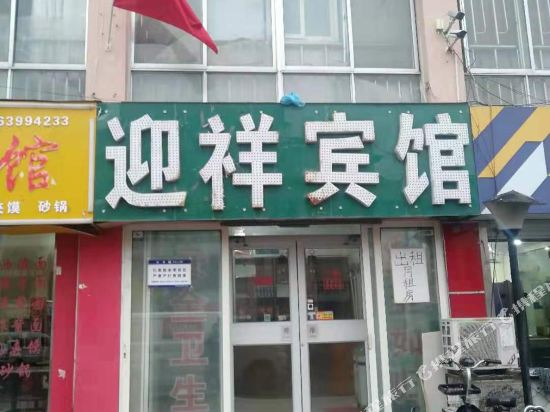 Yingxiang Hotel - carbon neutral hotel in Linyi