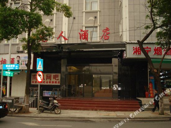 Miren Hotel - carbon neutral hotel in Changsha
