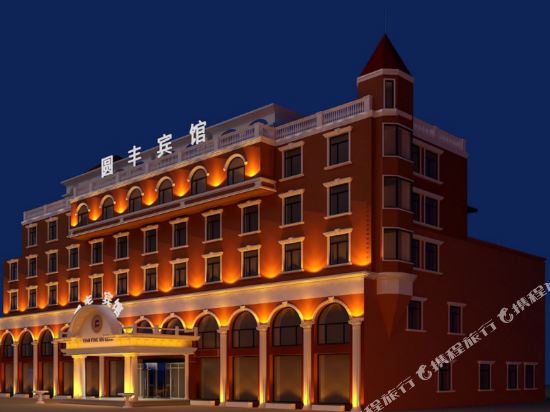 Dalian yuanfeng hotel - last minute hotel in Dalian