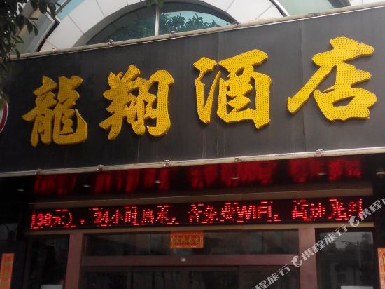 Longxiang Theme Hotel - carbon neutral hotel in Foshan