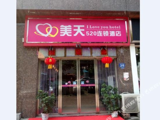 Meitian 520 Inn - last minute hotel in Changsha