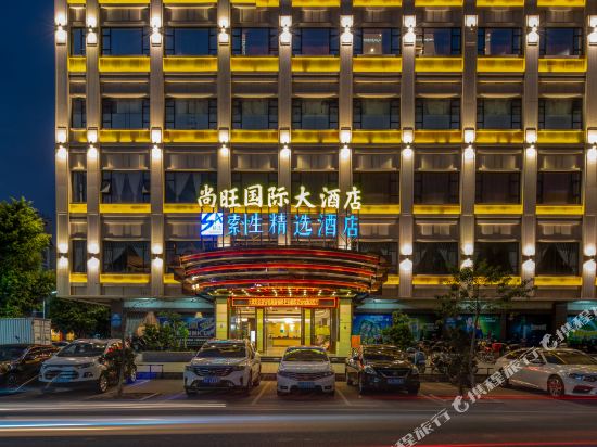 ShangWang International Hotel in Xinyi, People's Republic of China