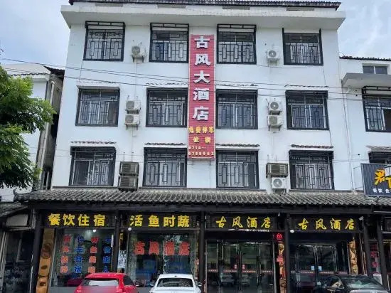 Chibi Ancient Wind Hotel in Xianning, People's Republic of China