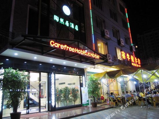 Taoranju Hotel — hotel in Babu