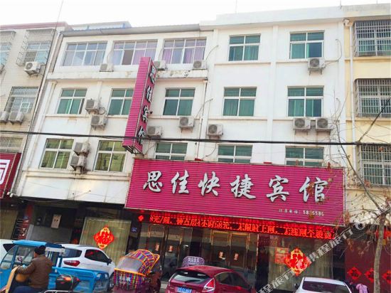 Sijia Express Hotel - last minute hotel in Bozhou