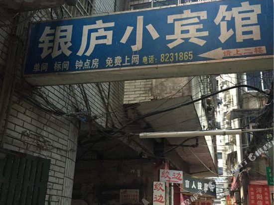 Yinlu Hotel - last minute hotel in Jiujiang