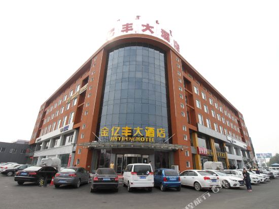 Jinyihai Hotel - last minute hotel in Hohhot