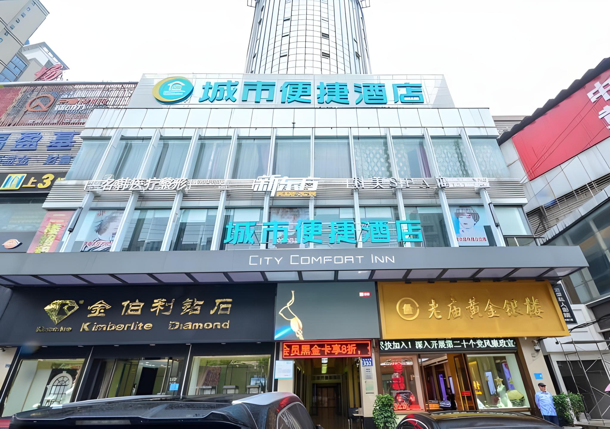 Chuxing Chain Hotel — hotel in Jingzhou