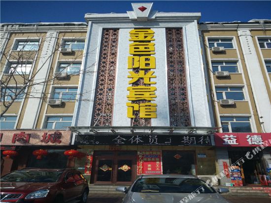 Golden Sunshine Hotel — hotel in Nenjiang