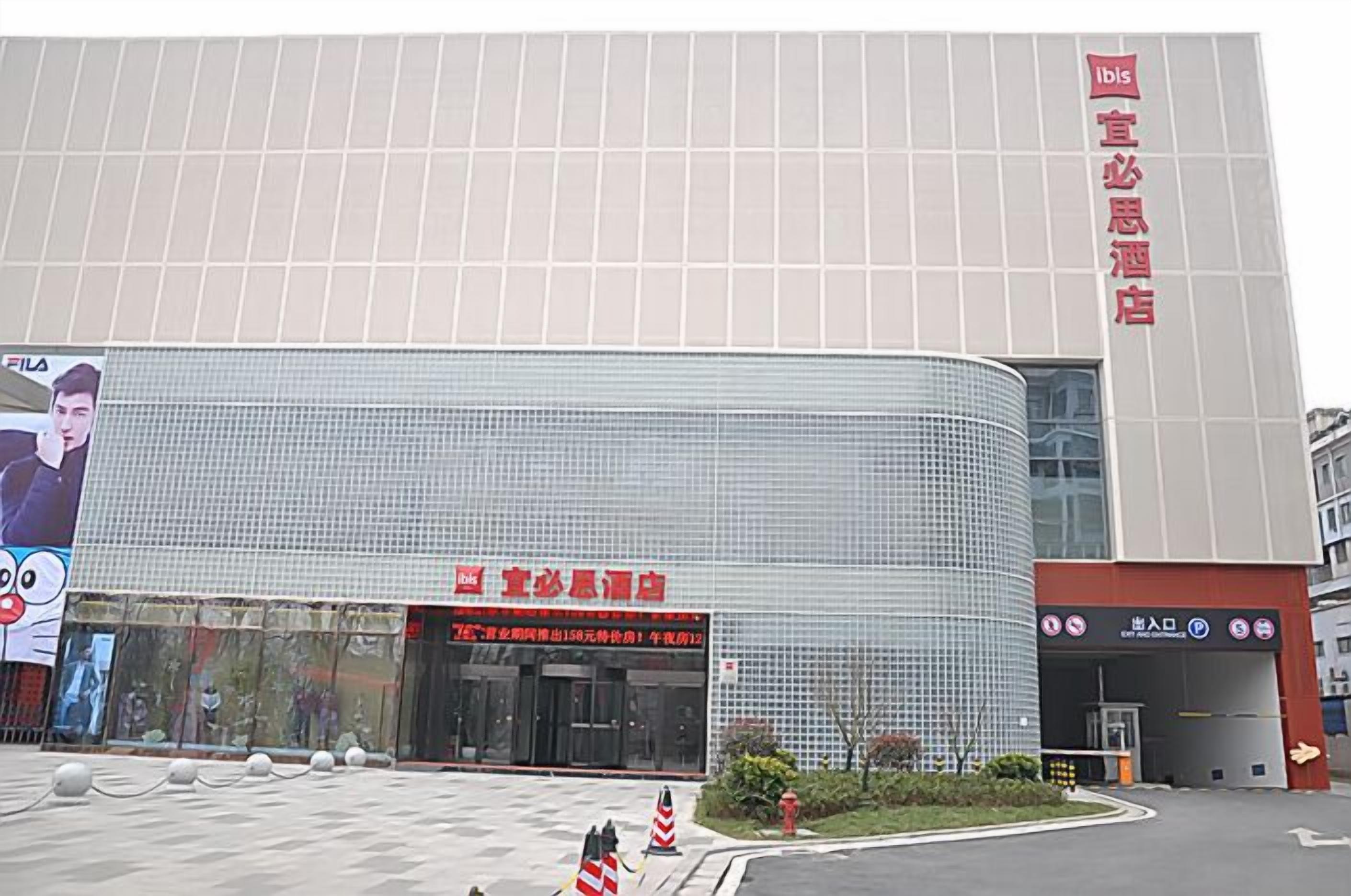 ibis Chuzhou 1912 in Chuzhou, People's Republic of China