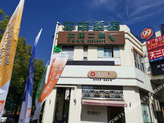 Aisheng Hotel - last minute hotel in Shanghai