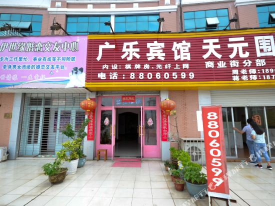 Taizhou guangle hotel - last minute hotel in Taizhou