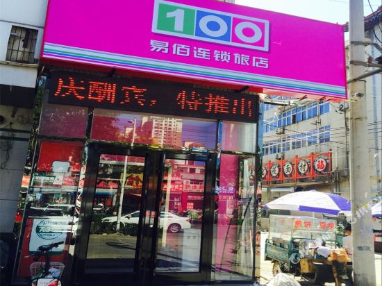 100 Hotel - carbon neutral hotel in Langfang