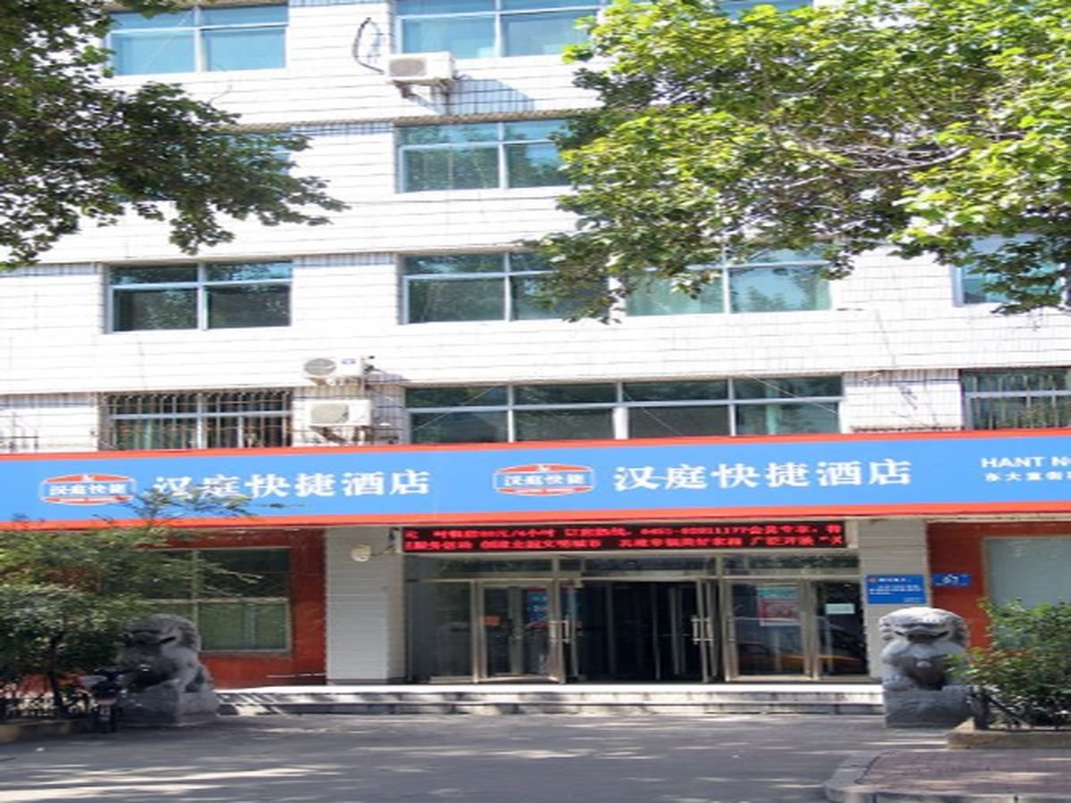 Hanting Express Harbin Qiulin Branch - last minute hotel in Harbin