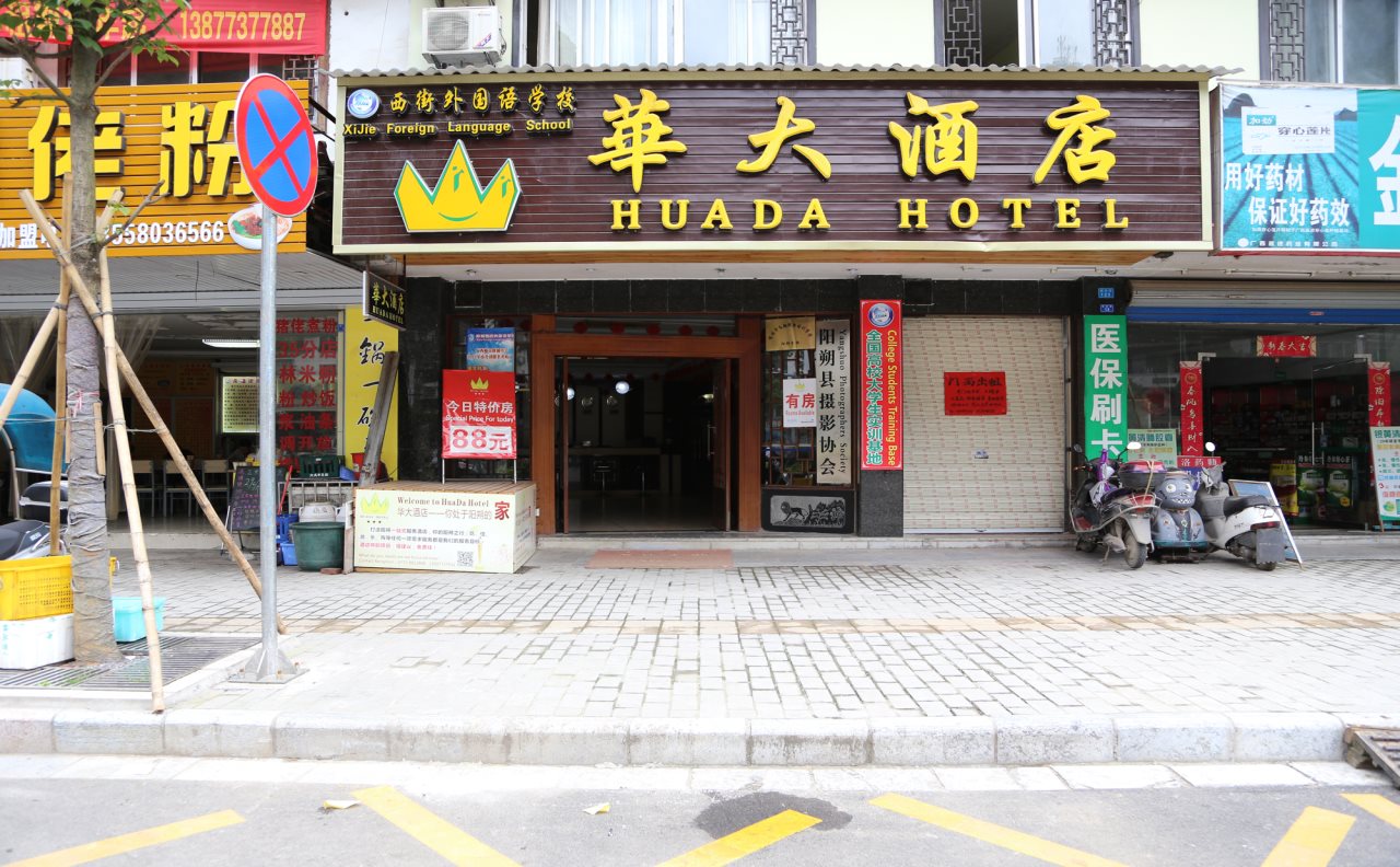 Huada Hotel - last minute hotel in Yangshuo
