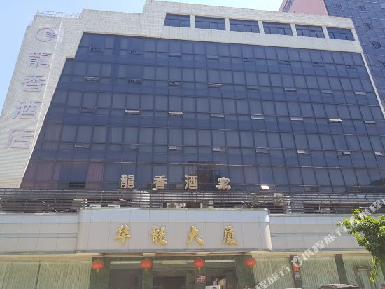 Longxiang Hotel - carbon neutral hotel in Shantou