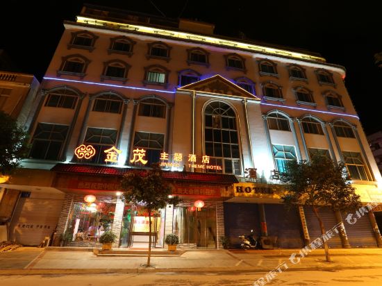 JinMao Theme Hotel — hotel in Xilin