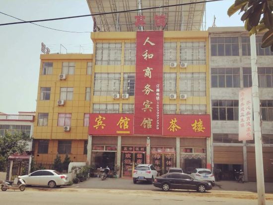 Dengzhou Renhe Business Hotel — hotel in Dengzhou