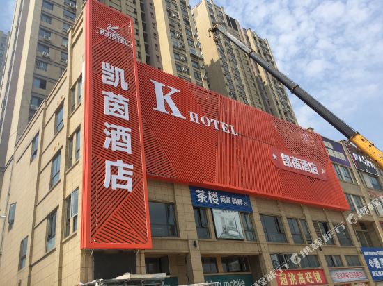 K Hotel in Zhenjiang, People's Republic of China
