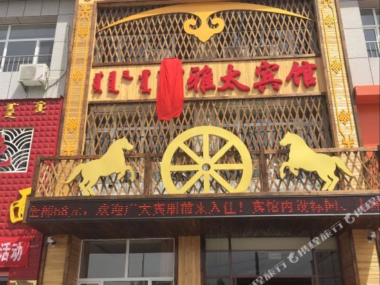 Ayatai Hotel - last minute hotel in Unknown City