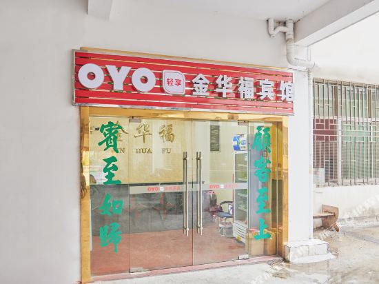 Jinhuafu Hotel in Nanping, People's Republic of China